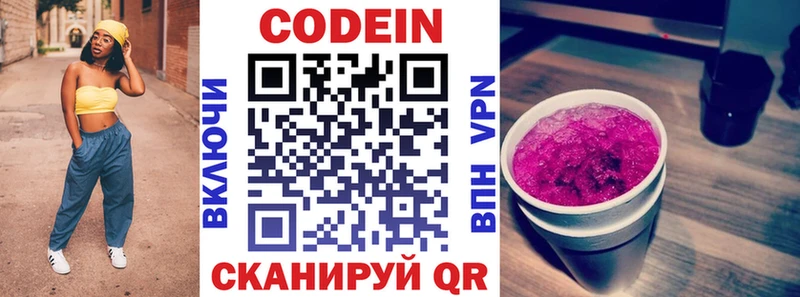 Кодеиновый сироп Lean Purple Drank  ОМГ ОМГ зеркало  Вязьма  как найти наркотики 