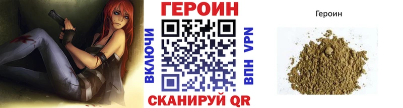 ГЕРОИН Heroin  Вязьма 