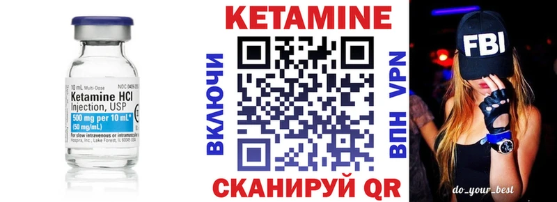 КЕТАМИН VHQ  Вязьма 