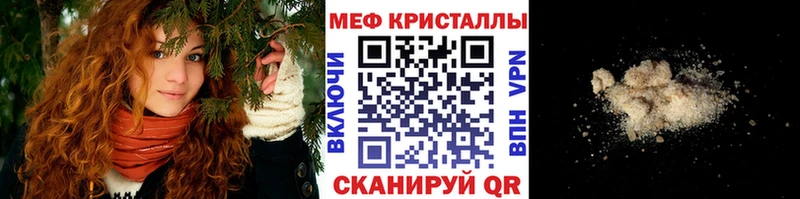Меф мяу мяу  Вязьма